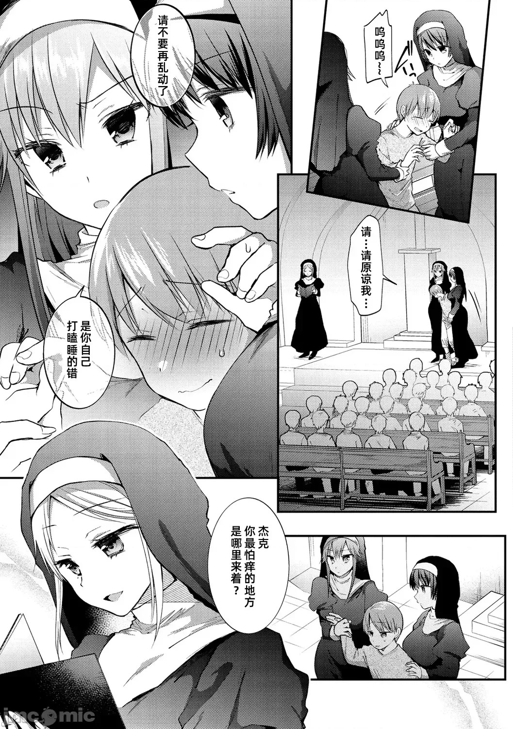 咯吱咯吱，啪啪做爱，抖个不停【雪糕少女汉化组】 [森ぐる太] こちょこちょパコパコびくんびくん 咯吱咯吱，啪啪做爱，抖个不停【雪糕少女汉化组】 [森ぐる太] こちょこちょパコパコびくんびくん 117/189