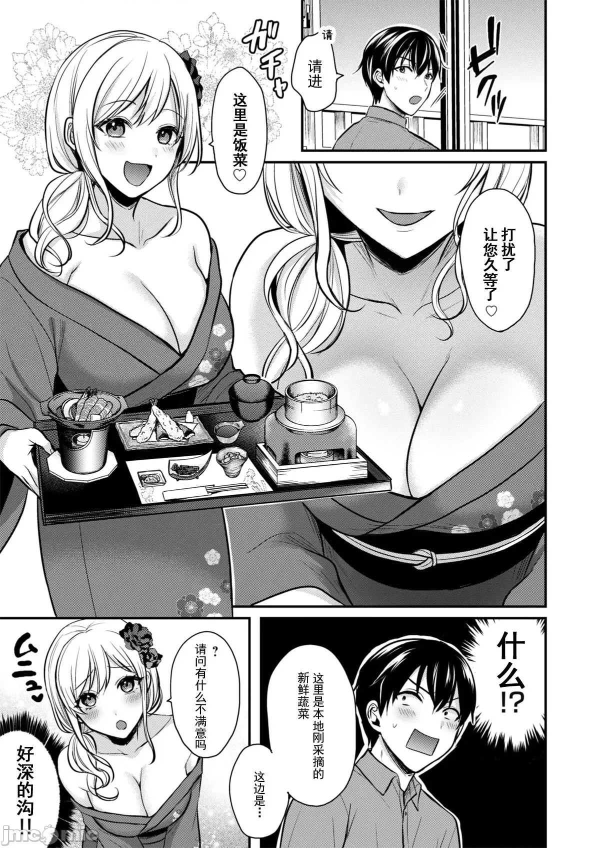 我的暑假是和辣妹少女掌柜的打工性活[ぺい]俺の夏休みはギャルの若女将とバイト性活!  9/28