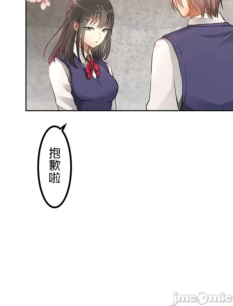 真・北漂共生公寓 ~女友与青梅竹马与不认识的傢伙~[禁漫汉化组] [Jの觉醒xデジタル职人STUDIOxGIGATOON Studio]真・上京シェアハウス～彼女と幼驯染と知らない奴～  8/86