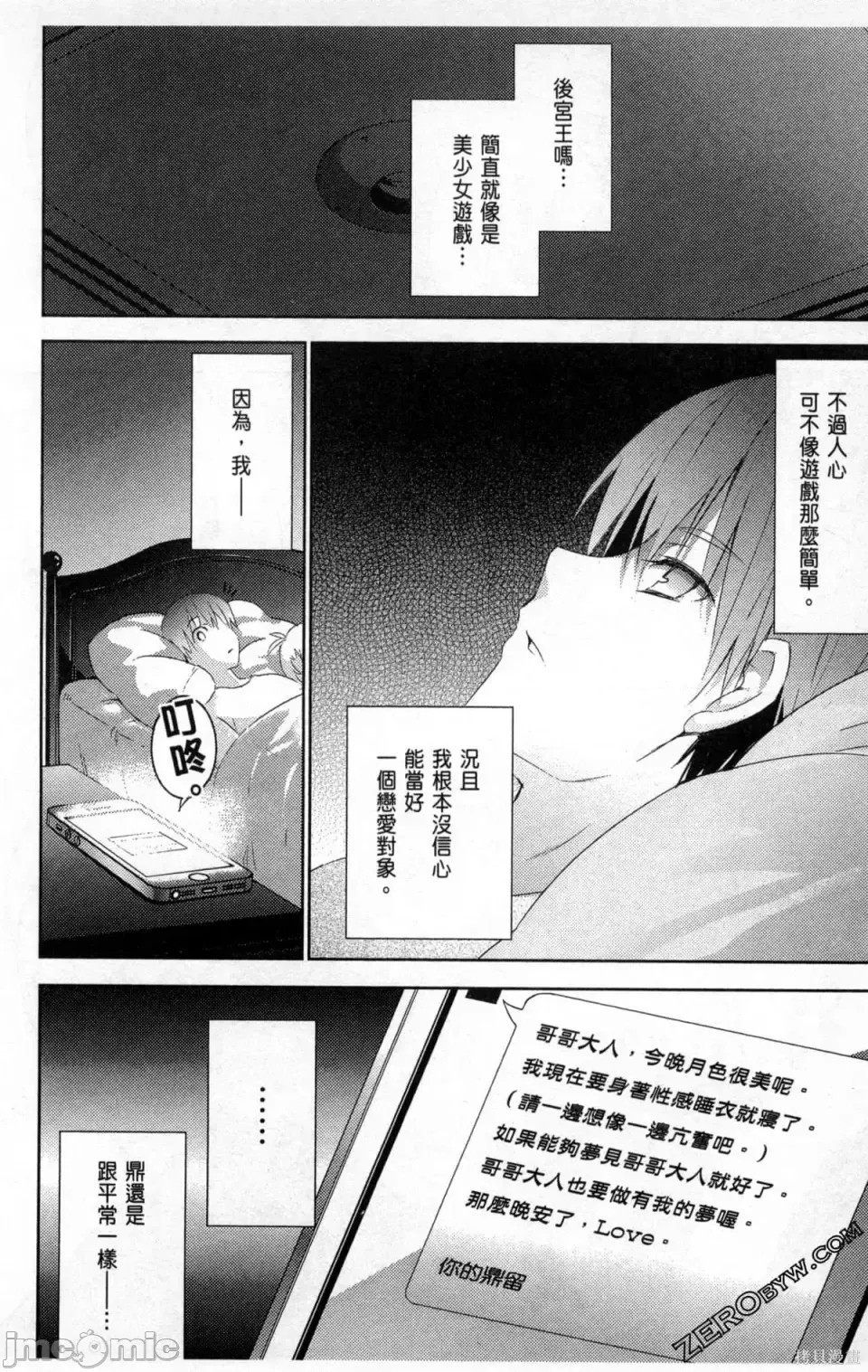 魔技科的剑士与召唤魔王 [禁漫汉化组] [孟伦/CHuN/三原みつき] 魔技科の剑士と召唤魔王  132/165