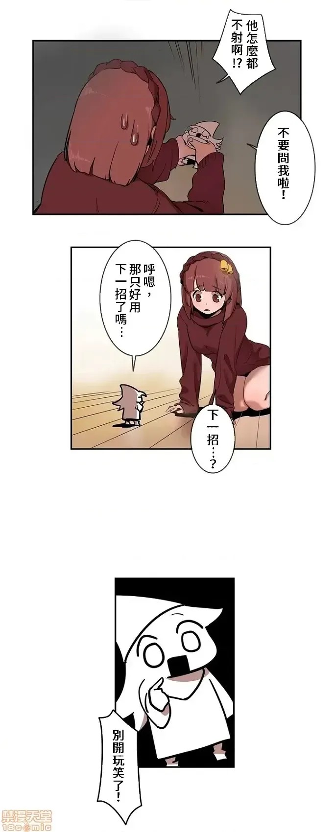 有大麻烦了，女神大人！/困ります、女神样！ [禁漫汉化组]  16/32