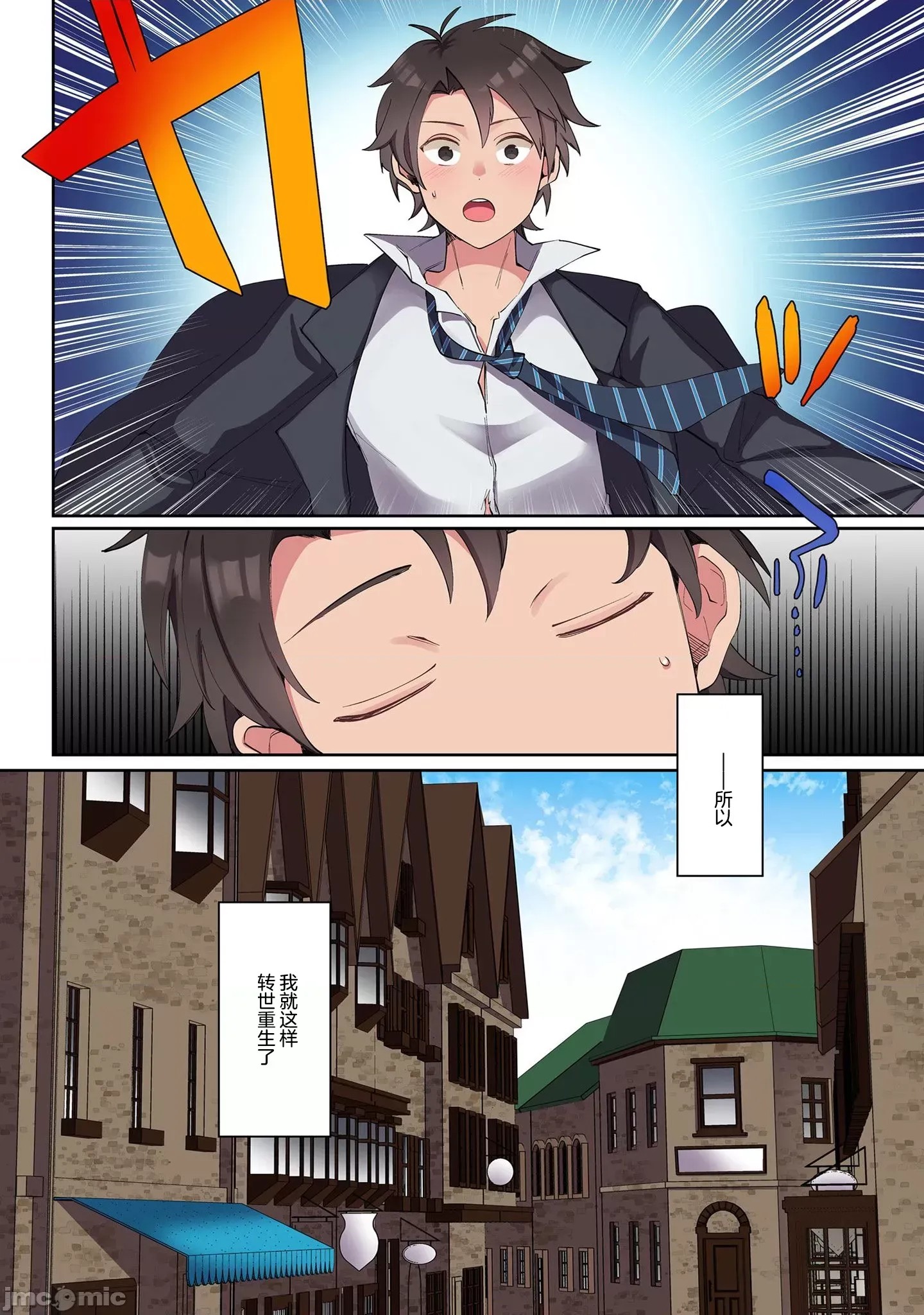 我的升级方式不太对劲[超勇汉化组] [みつあし、柴又]俺のレベルアップがおかしい！  10/39