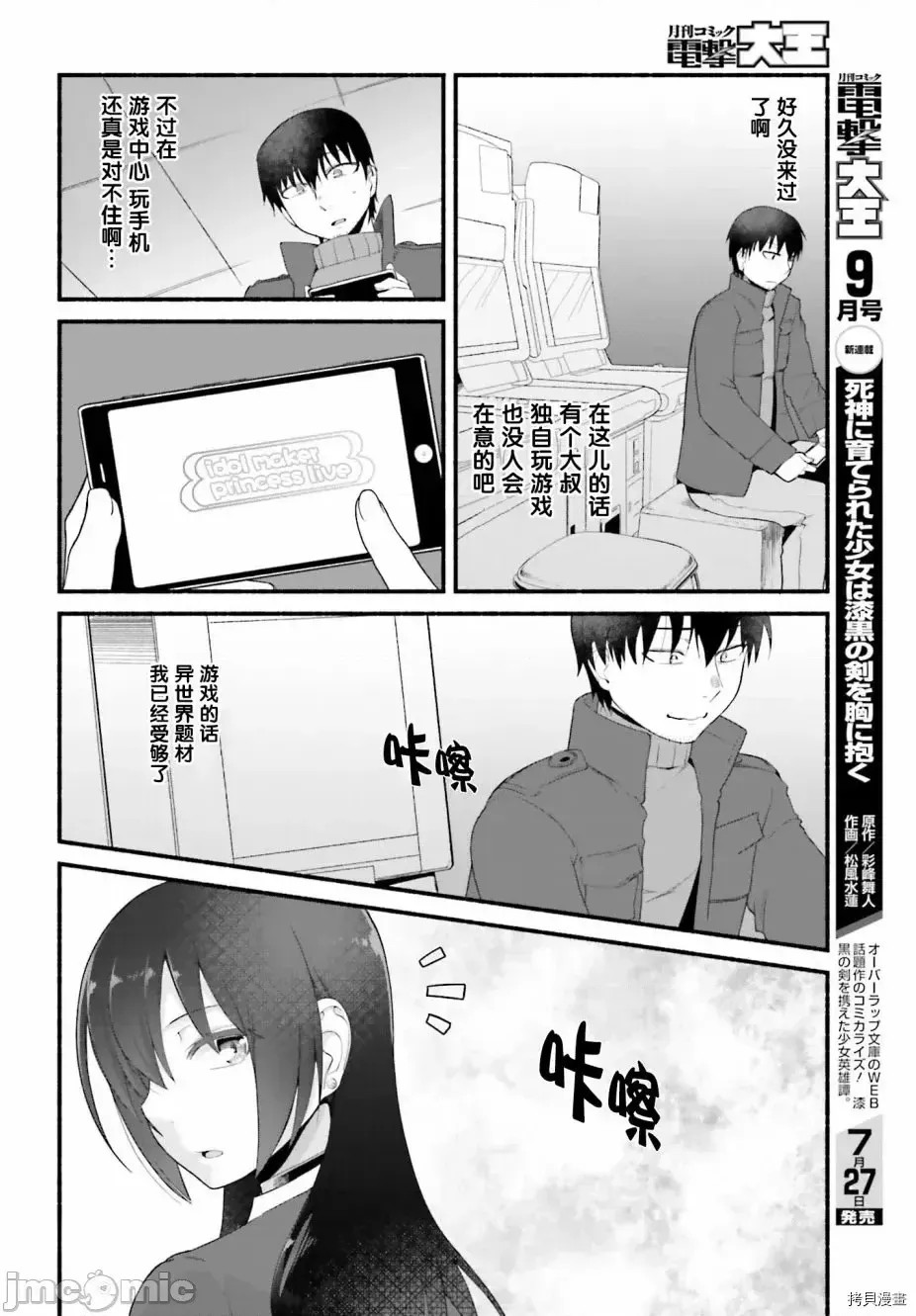 原勇者大叔与粘人的女儿们[绿茶汉化组][高桥弘 , 萝卜なずな]异世界归りのおっさんは父性スキルでファザコン娘达をトロトロに  27/47