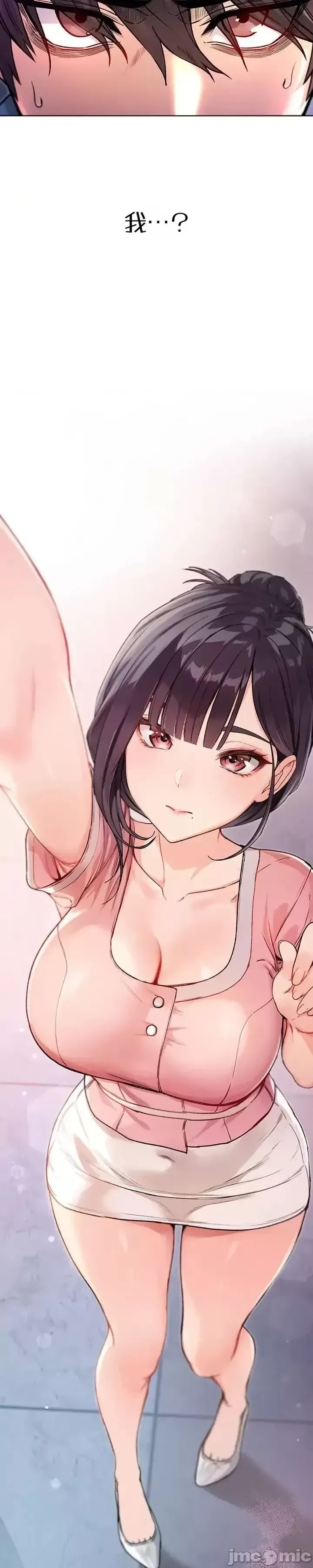 我是吸血鬼  71/73