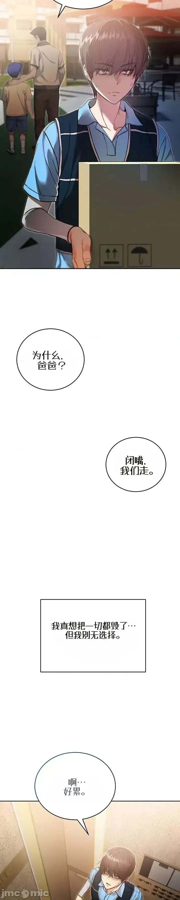 我是吸血鬼  11/73
