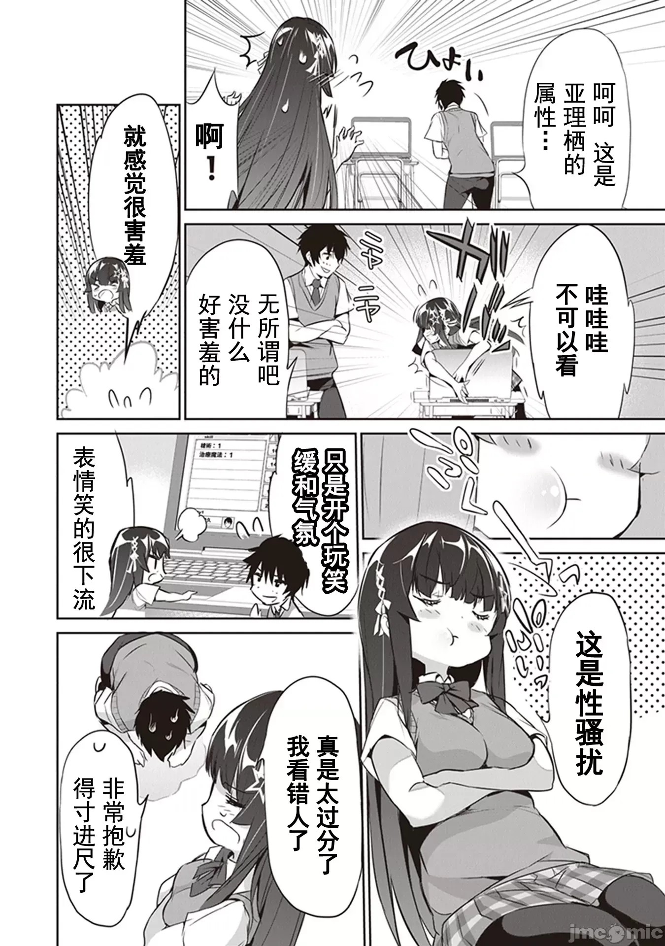 我在异世界因赋预魔法和召唤魔法而左右为难 [ツカモリシュウジ 横冢司 マニャ子] ぼくは异世界で付与魔法と召唤魔法を天秤にかける 3.1 12/16
