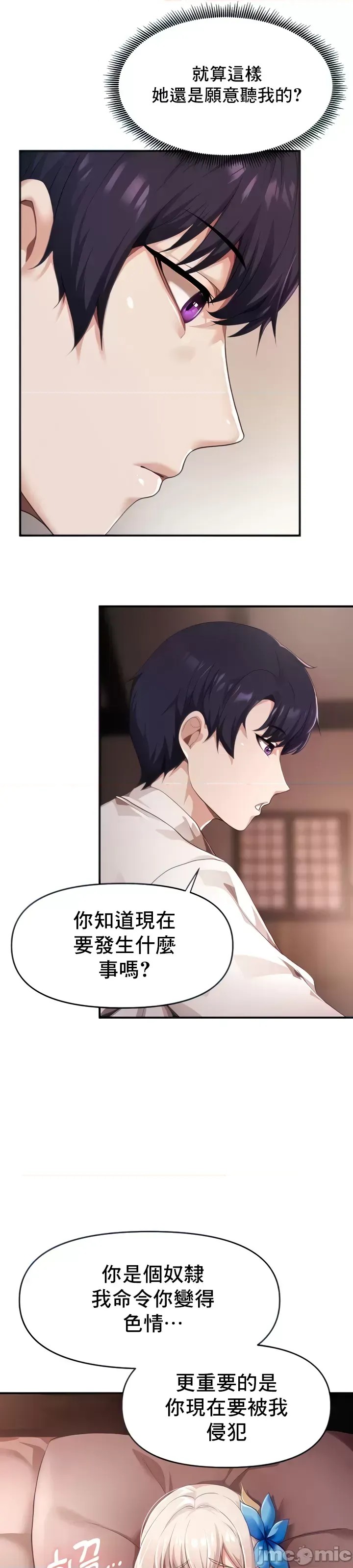 出售：全新未用性奴  7/47