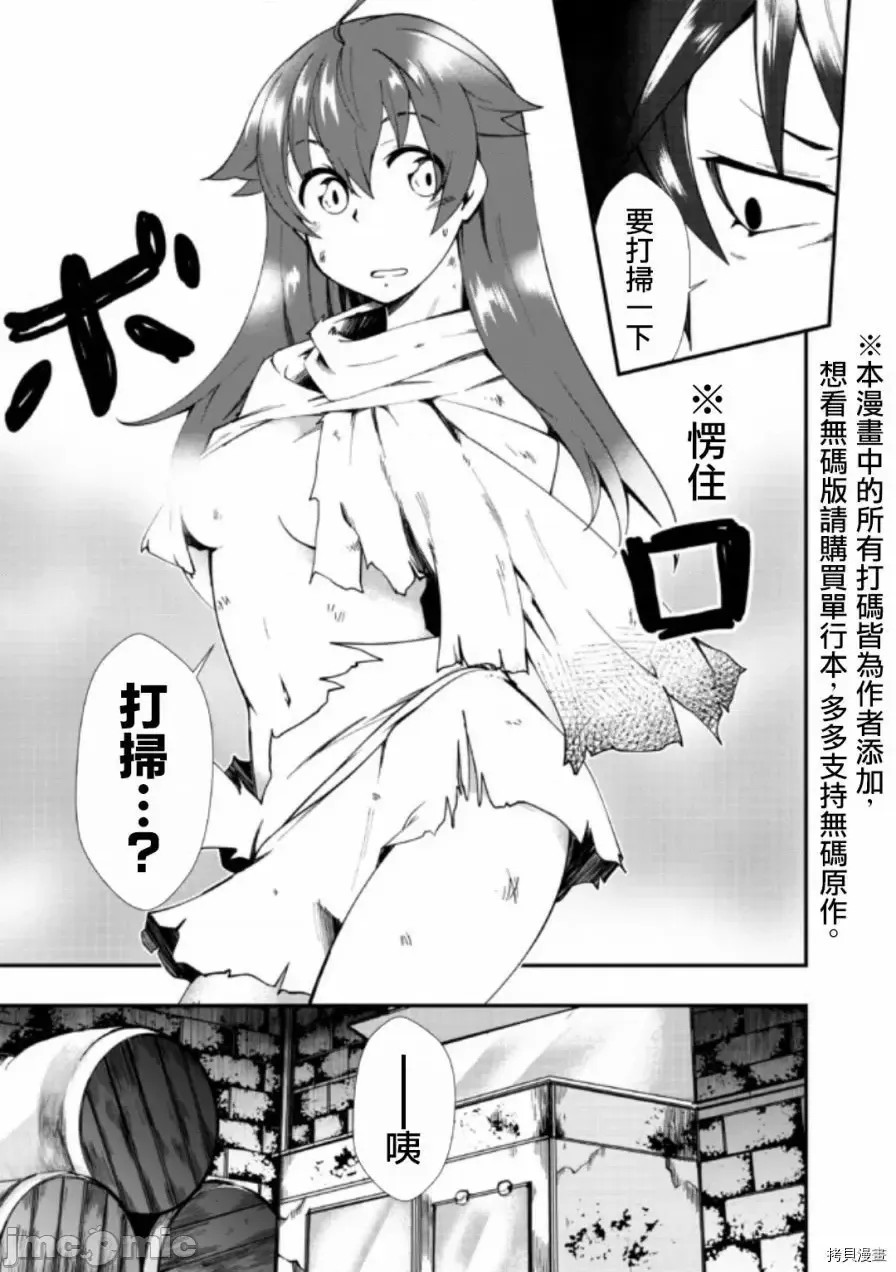 不自重前勇者强大又轻松的NEW GAME [ていやん]自重しない元勇者の强くて乐しいニューゲーム  13/25