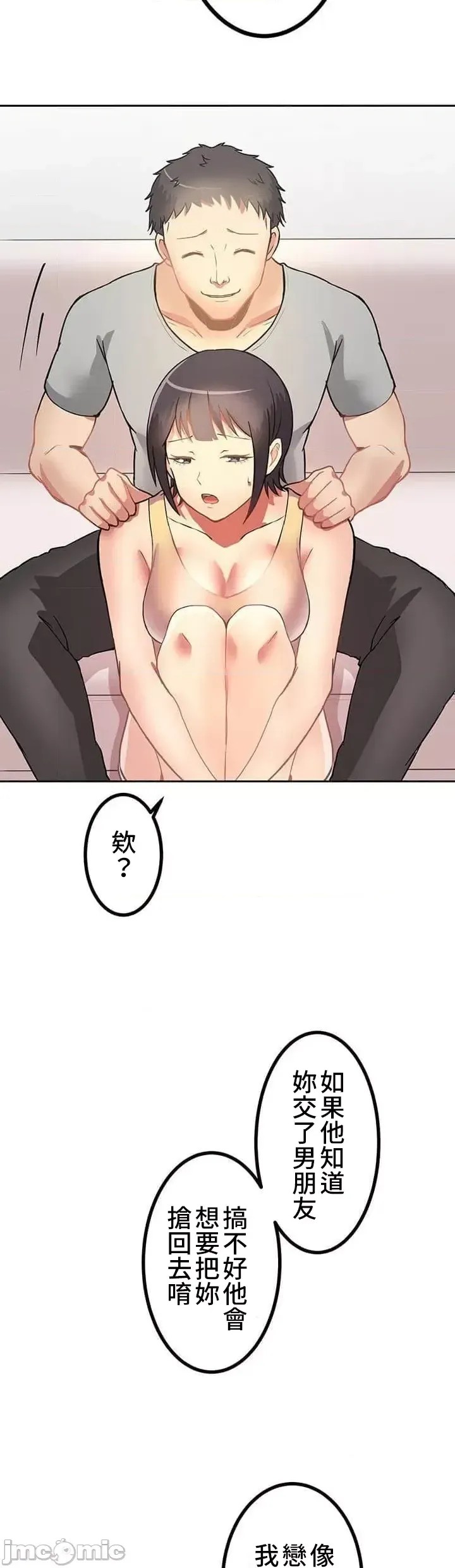真・北漂共生公寓 ~女友与青梅竹马与不认识的傢伙~[禁漫汉化组] [Jの觉醒xデジタル职人STUDIOxGIGATOON Studio]真・上京シェアハウス～彼女と幼驯染と知らない奴～  14/50