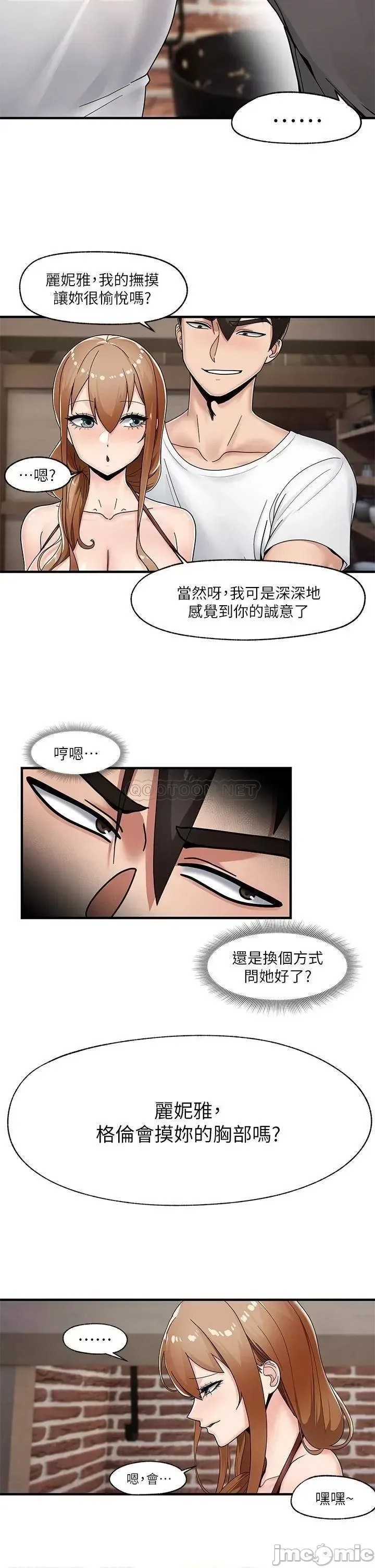 异世界催眠王 第3话 24/36