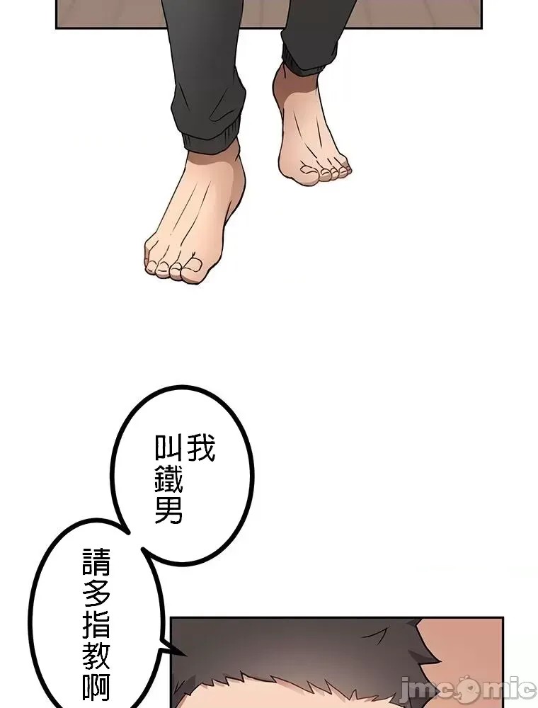 真・北漂共生公寓 ~女友与青梅竹马与不认识的傢伙~[禁漫汉化组] [Jの觉醒xデジタル职人STUDIOxGIGATOON Studio]真・上京シェアハウス～彼女と幼驯染と知らない奴～  69/86