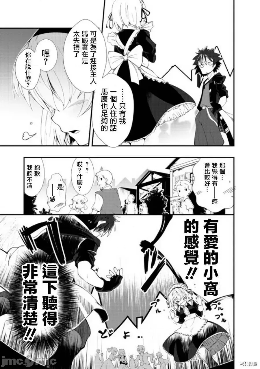 不自重前勇者强大又轻松的NEW GAME [ていやん]自重しない元勇者の强くて乐しいニューゲーム  21/43