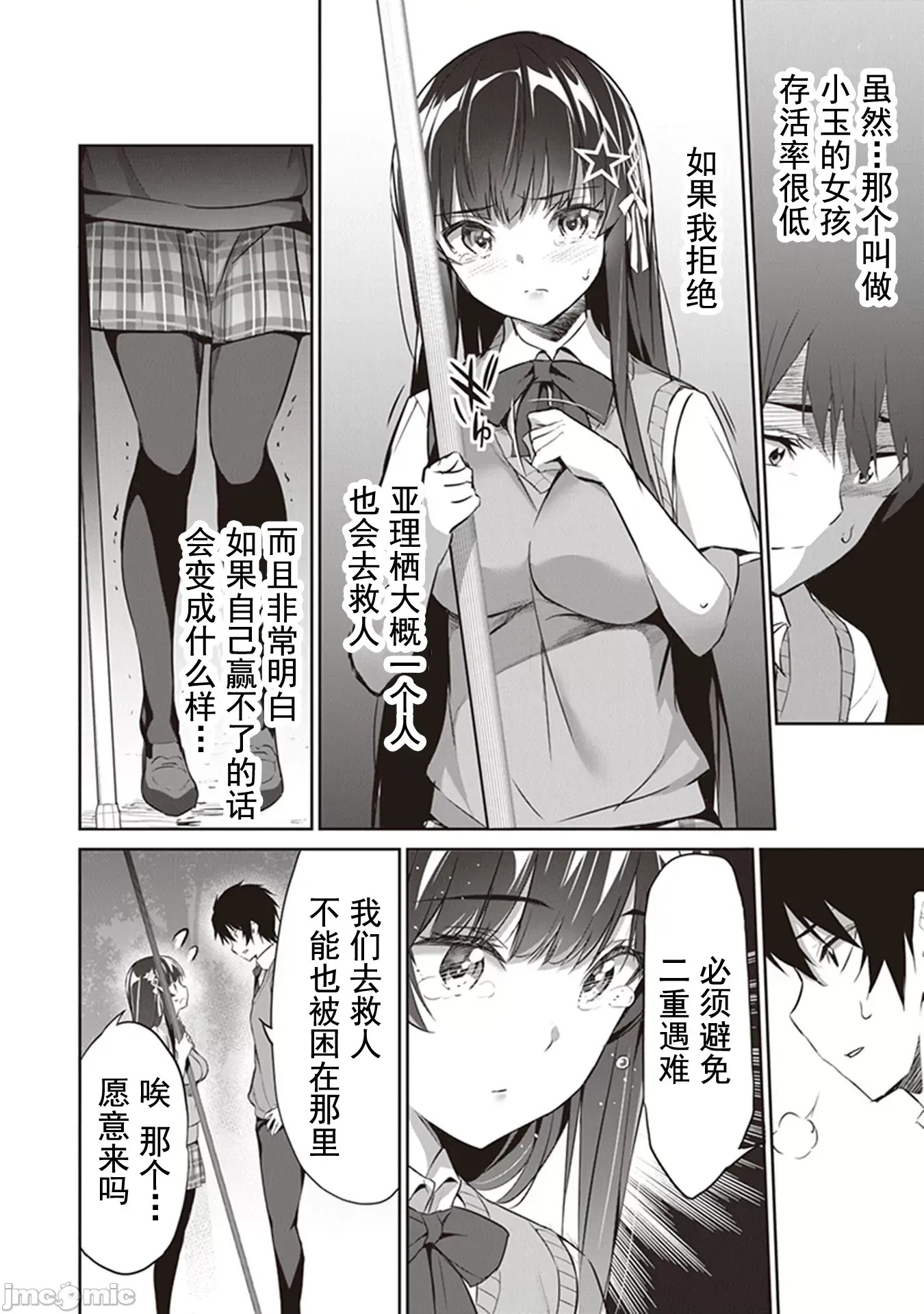 我在异世界因赋预魔法和召唤魔法而左右为难 [ツカモリシュウジ 横冢司 マニャ子] ぼくは异世界で付与魔法と召唤魔法を天秤にかける 3.1 6/16