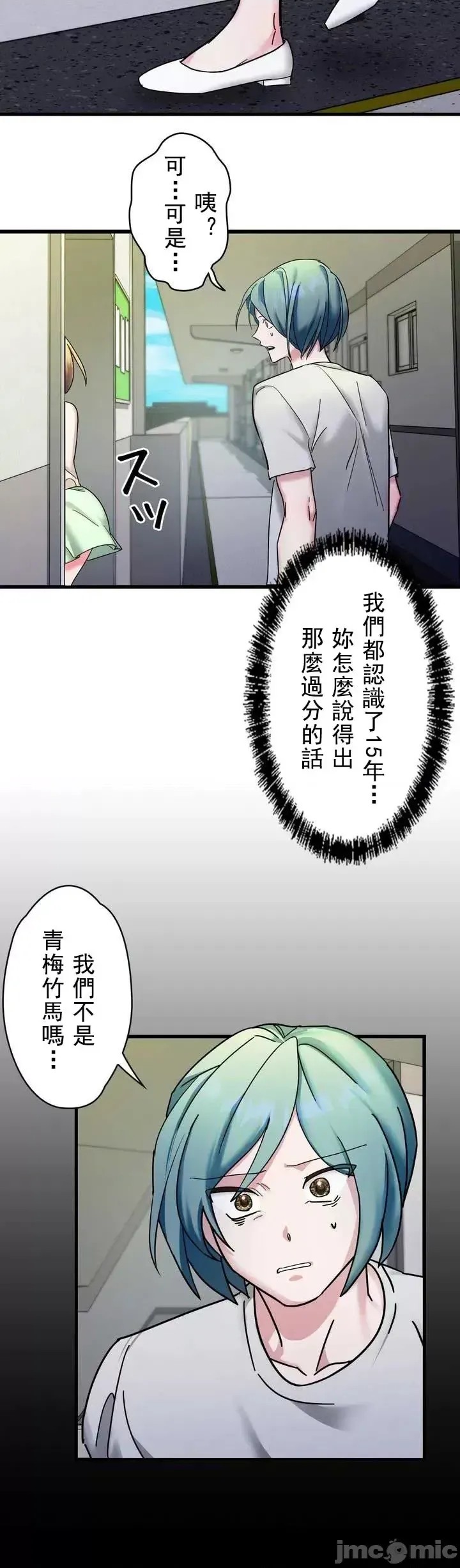 妄想王～用电脑的力量在现实如入无人之境 [禁漫汉化组]  46/64