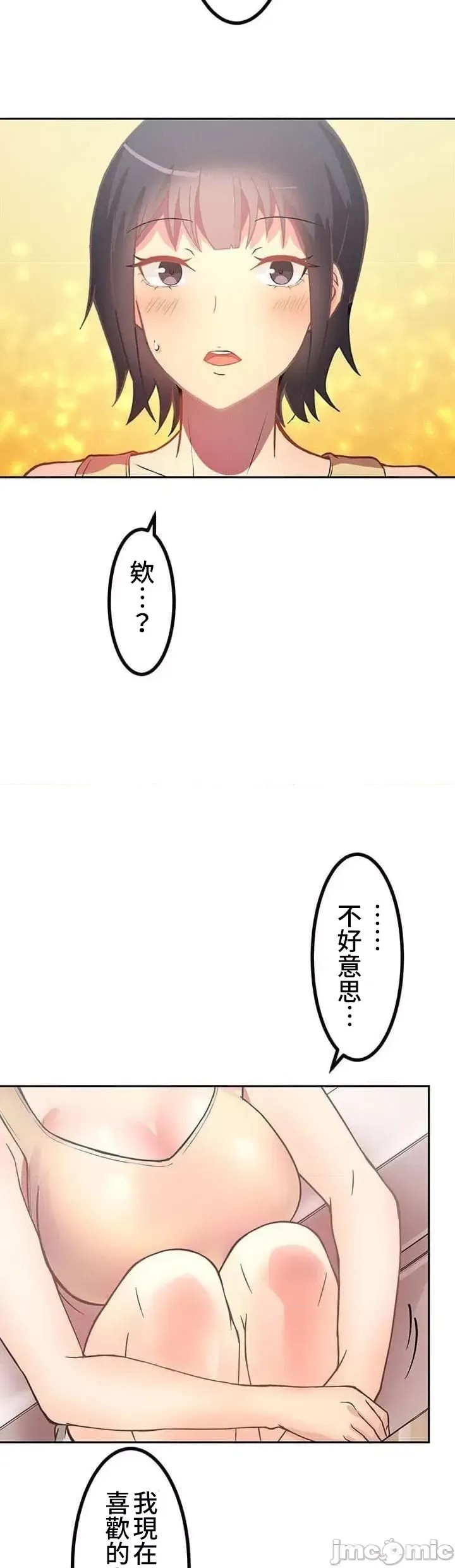 真・北漂共生公寓 ~女友与青梅竹马与不认识的傢伙~[禁漫汉化组] [Jの觉醒xデジタル职人STUDIOxGIGATOON Studio]真・上京シェアハウス～彼女と幼驯染と知らない奴～  8/50