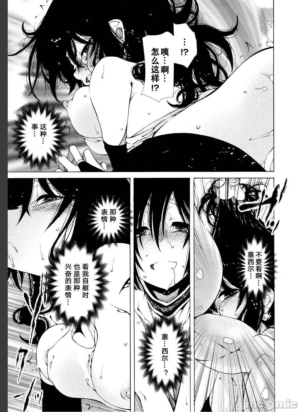被哥布林做了色色的事 漫画选集 ゴブリンにエロいことされちゃうアンソロジーコミック  9/16