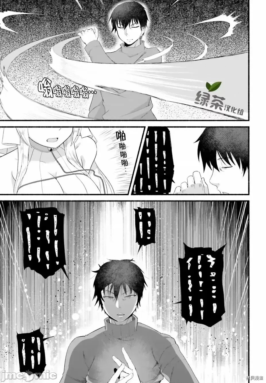 原勇者大叔与粘人的女儿们[绿茶汉化组][高桥弘 , 萝卜なずな]异世界归りのおっさんは父性スキルでファザコン娘达をトロトロに  23/28