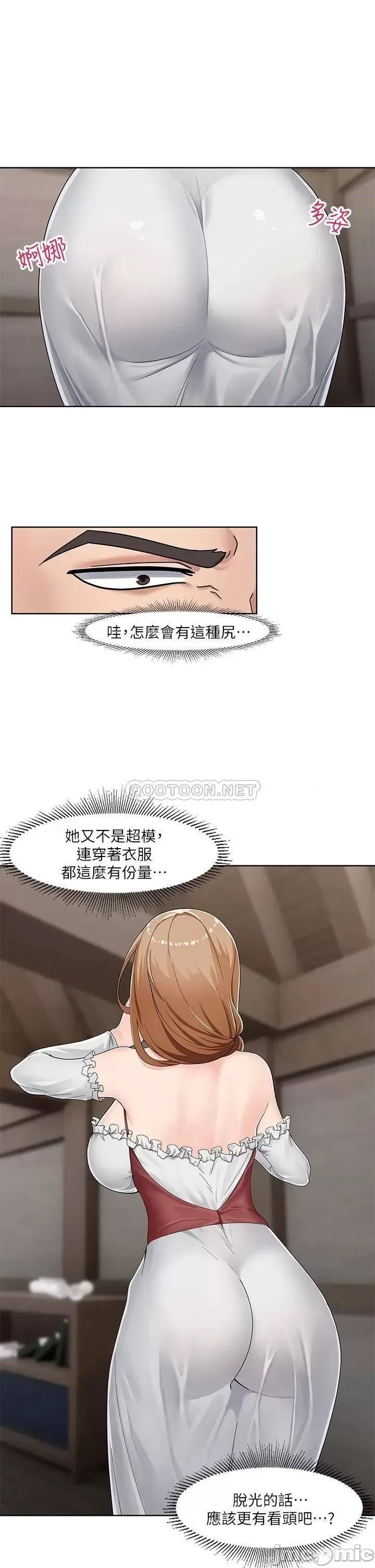 异世界催眠王 第2话 1/37