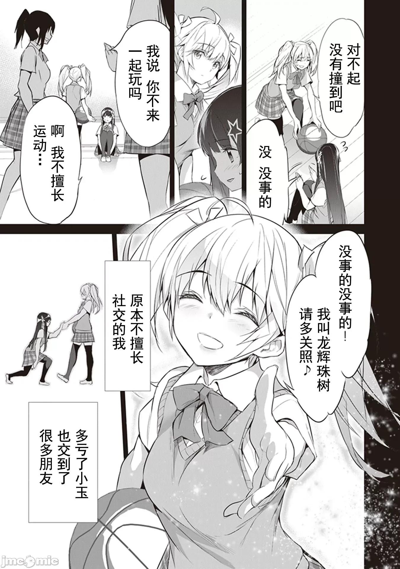我在异世界因赋预魔法和召唤魔法而左右为难 [ツカモリシュウジ 横冢司 マニャ子] ぼくは异世界で付与魔法と召唤魔法を天秤にかける 3.1 3/16