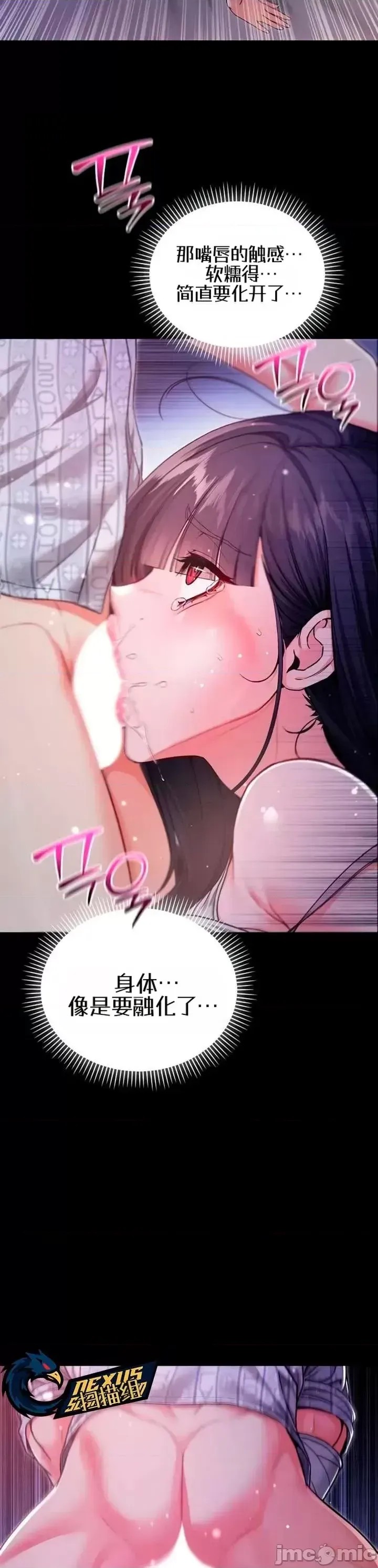 我是吸血鬼  4/51