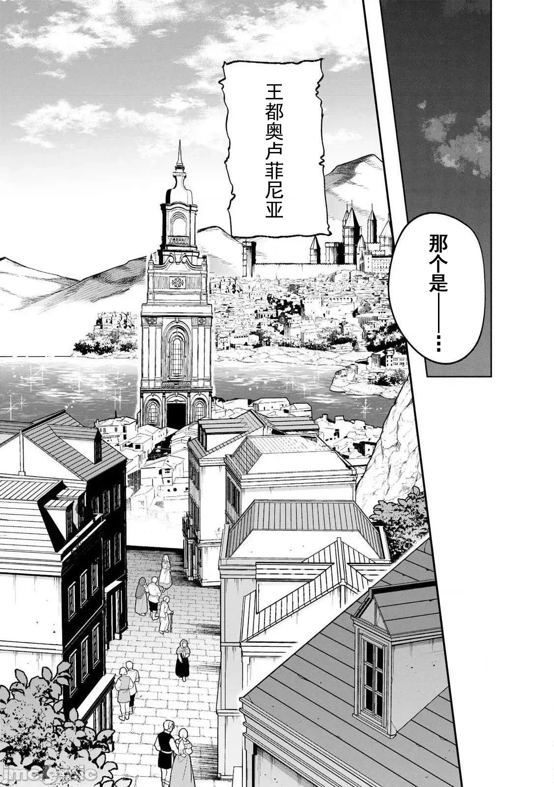 双星的孽妒伪典 [あび]双星のアポクリファ  19/30