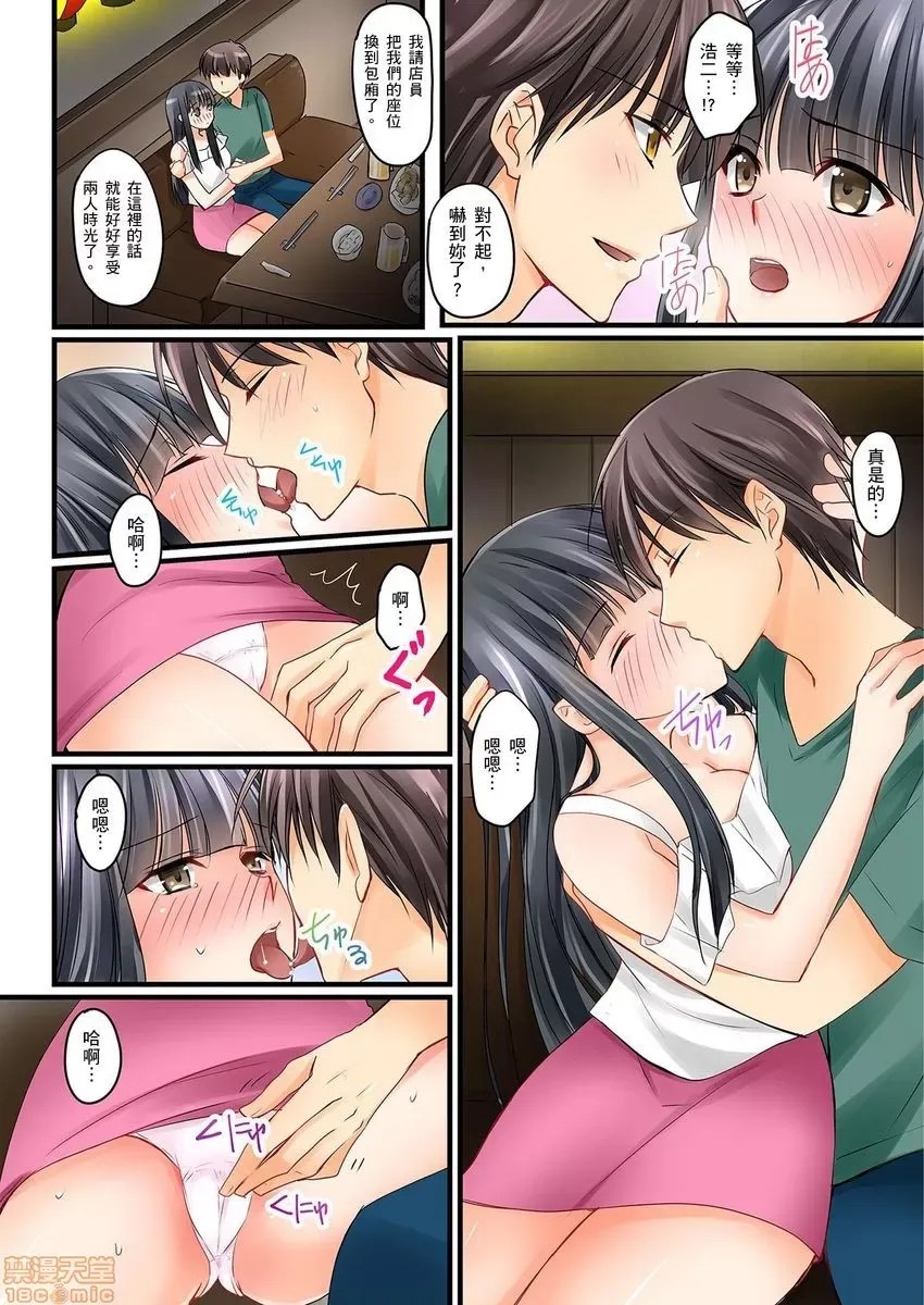 [樱咲ももこ,KEWS] 彼女の妹 | 女友之妹  90/109