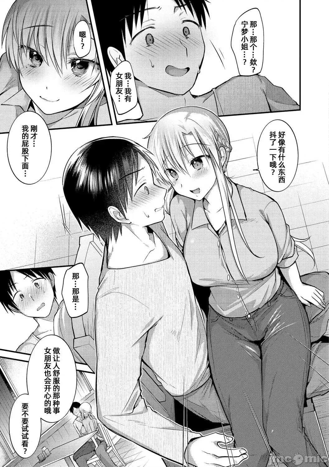 咯吱咯吱，啪啪做爱，抖个不停【雪糕少女汉化组】 [森ぐる太] こちょこちょパコパコびくんびくん 咯吱咯吱，啪啪做爱，抖个不停【雪糕少女汉化组】 [森ぐる太] こちょこちょパコパコびくんびくん 84/189