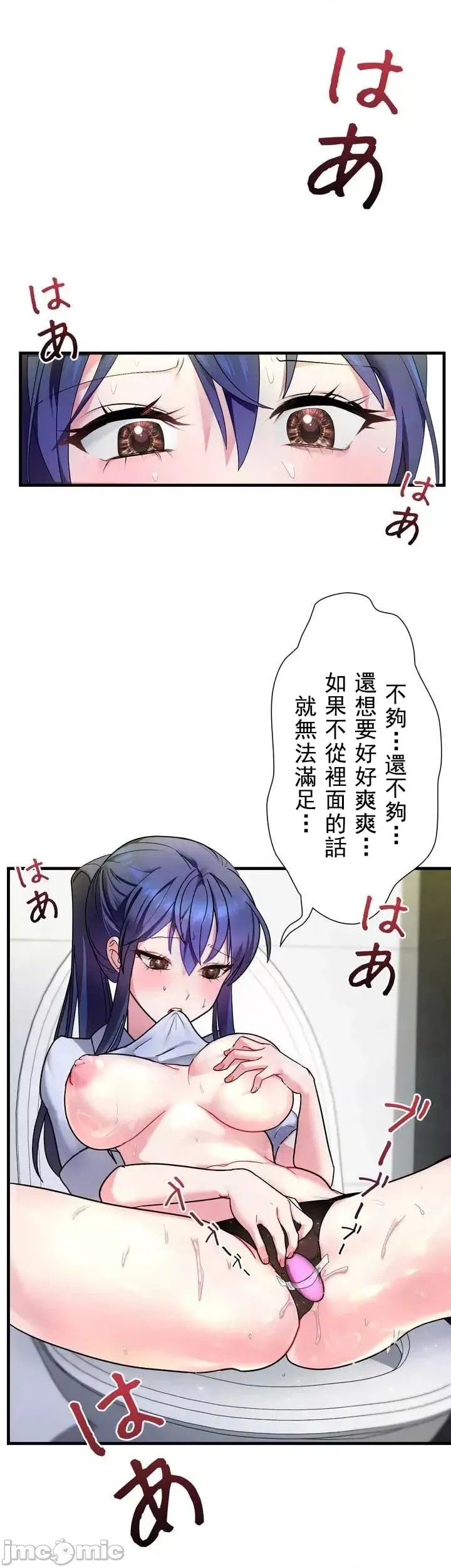 妄想王～用电脑的力量在现实如入无人之境 [禁漫汉化组]  20/64