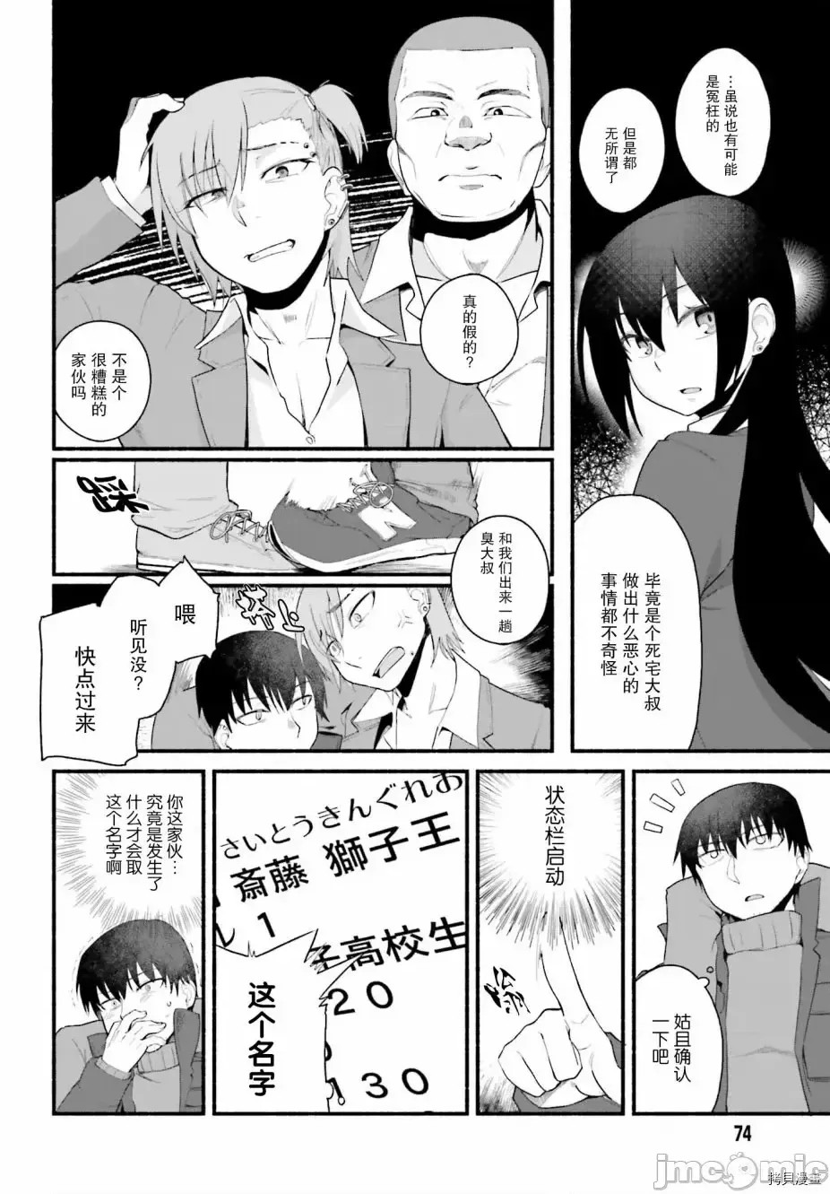 原勇者大叔与粘人的女儿们[绿茶汉化组][高桥弘 , 萝卜なずな]异世界归りのおっさんは父性スキルでファザコン娘达をトロトロに  31/47