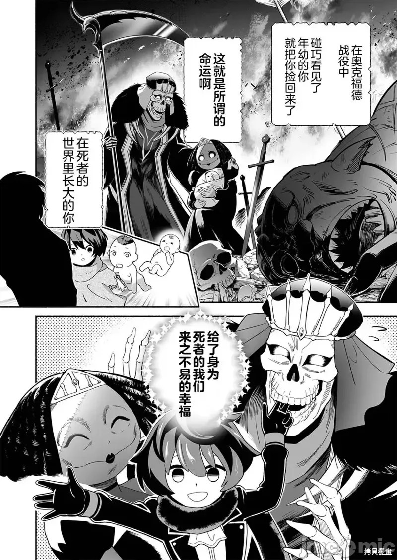 奴隶图鑑 [伊藤ヒロアキ] 固有スキル「奴隷图鑑」  4/44
