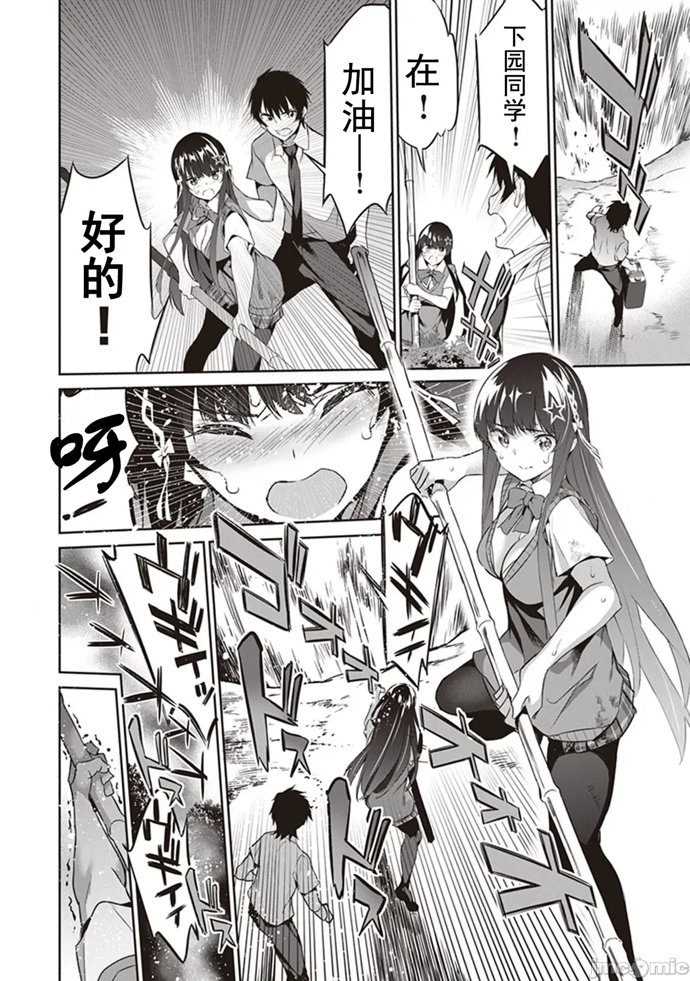 我在异世界因赋预魔法和召唤魔法而左右为难 [ツカモリシュウジ 横冢司 マニャ子] ぼくは异世界で付与魔法と召唤魔法を天秤にかける  12/15