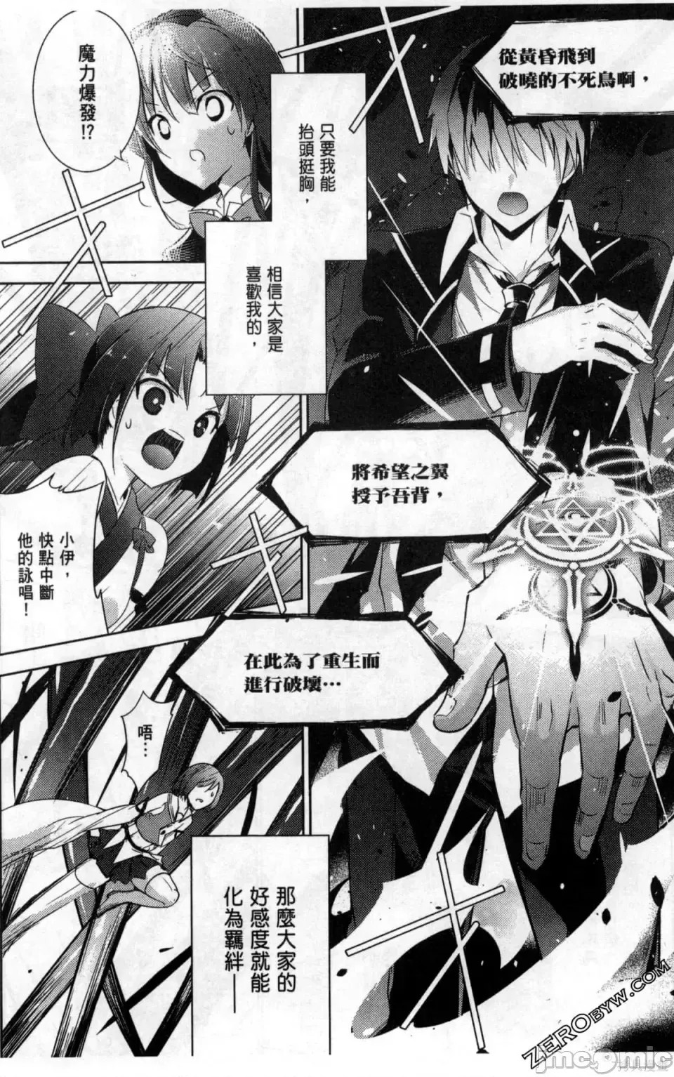 魔技科的剑士与召唤魔王 [禁漫汉化组] [孟伦/CHuN/三原みつき] 魔技科の剑士と召唤魔王  44/160
