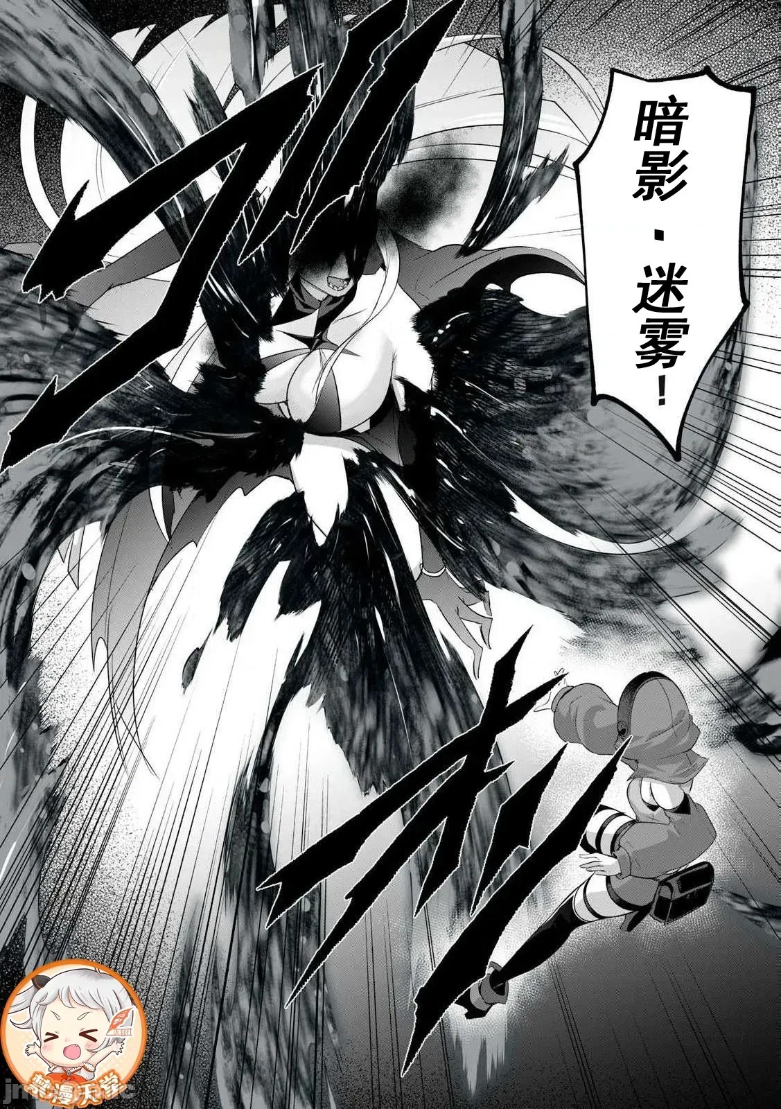 双星的孽妒伪典 [あび]双星のアポクリファ  13/30