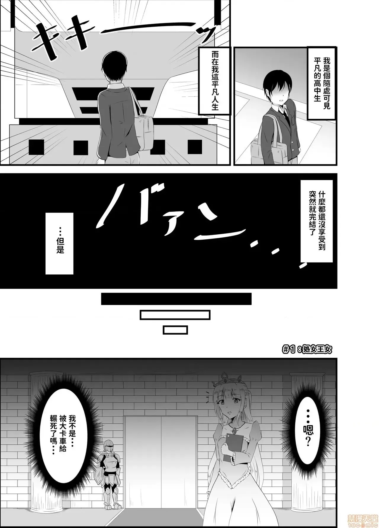 [睡族馆 (伊々代恋夜)] 异世界睡姦～チートな睡眠魔法でヤりたい放题!～ [睡族馆 (伊々代恋夜)] 异世界睡姦～チートな睡眠魔法でヤりたい放题!～ 2/27