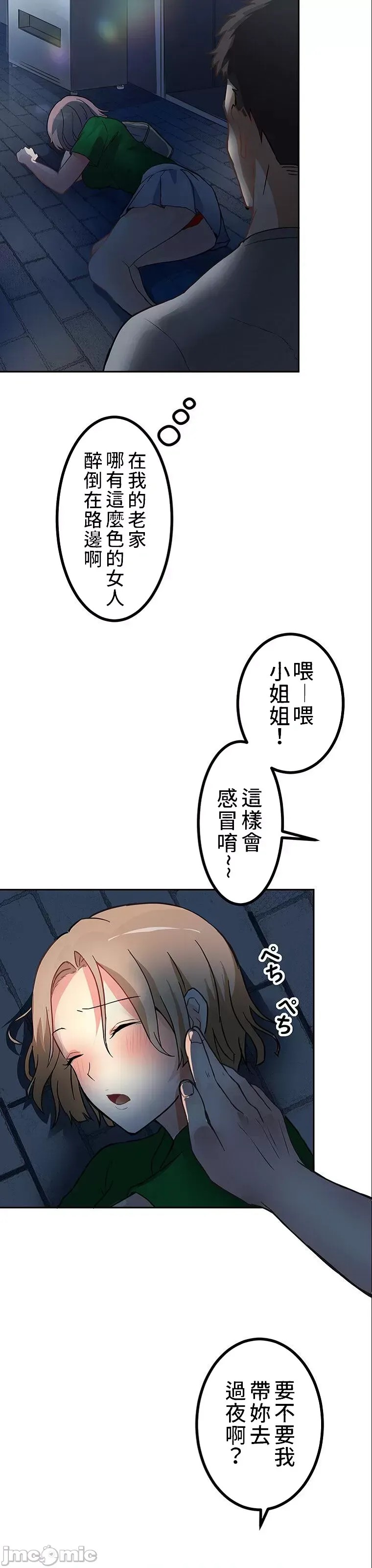 真・北漂共生公寓 ~女友与青梅竹马与不认识的傢伙~[禁漫汉化组] [Jの觉醒xデジタル职人STUDIOxGIGATOON Studio]真・上京シェアハウス～彼女と幼驯染と知らない奴～  48/63