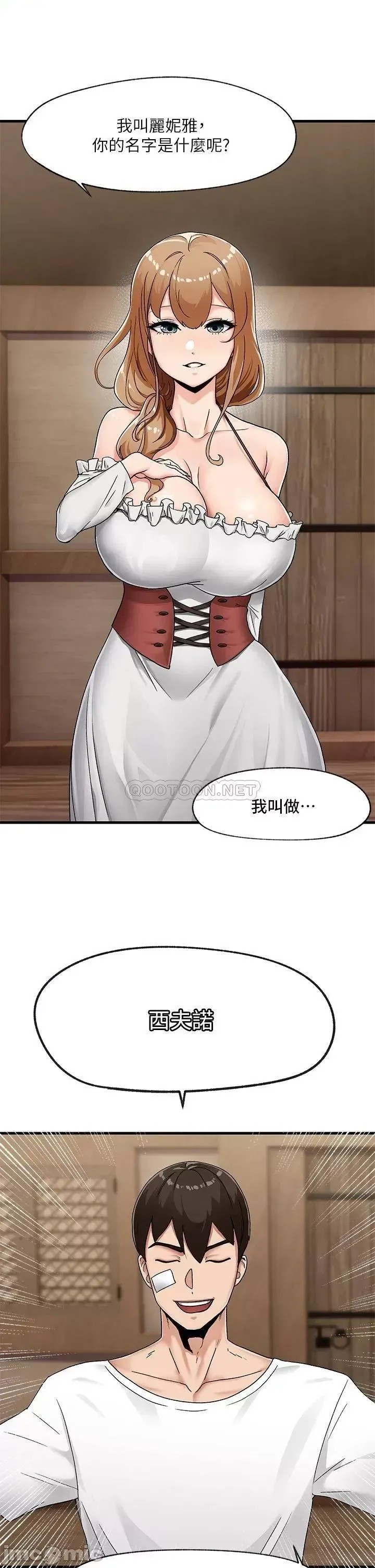 异世界催眠王 第2话 19/37