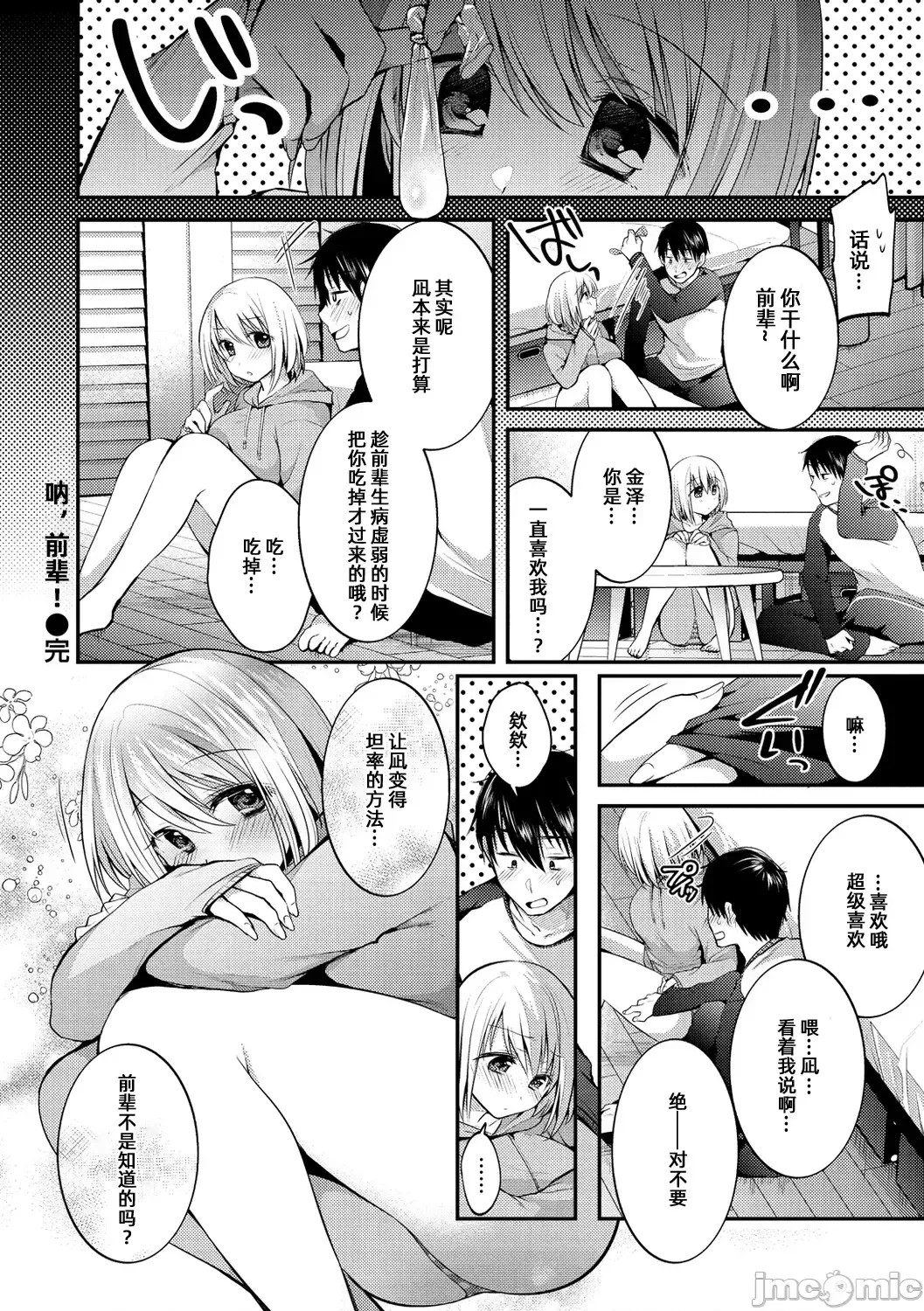 咯吱咯吱，啪啪做爱，抖个不停【雪糕少女汉化组】 [森ぐる太] こちょこちょパコパコびくんびくん 咯吱咯吱，啪啪做爱，抖个不停【雪糕少女汉化组】 [森ぐる太] こちょこちょパコパコびくんびくん 41/189