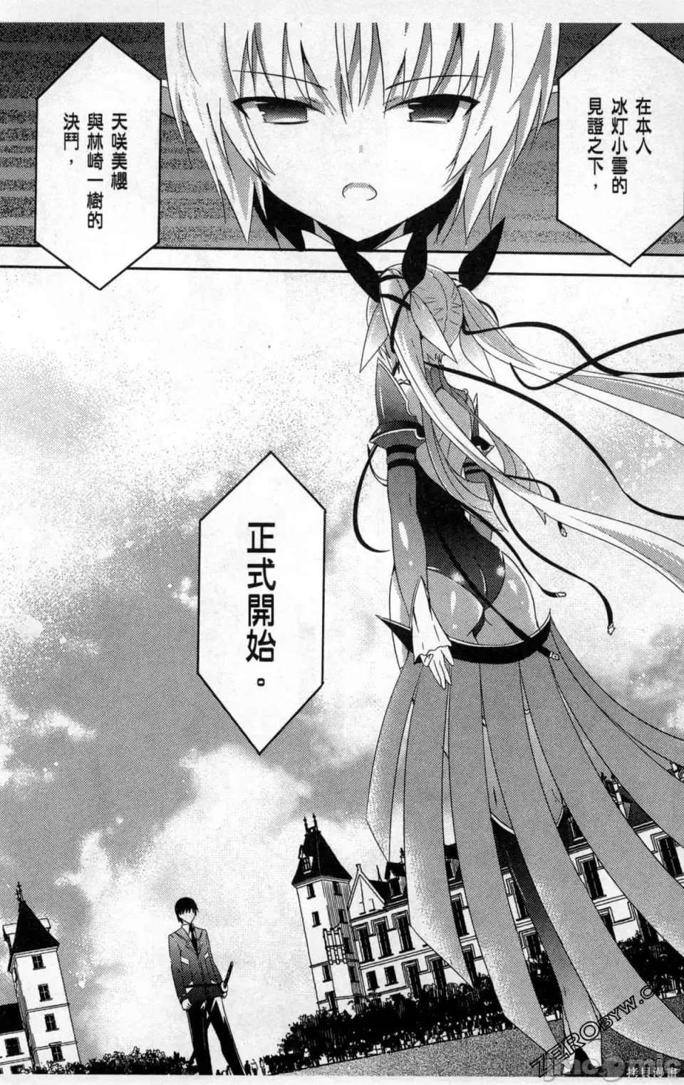 魔技科的剑士与召唤魔王 [禁漫汉化组] [孟伦/CHuN/三原みつき] 魔技科の剑士と召唤魔王  22/159