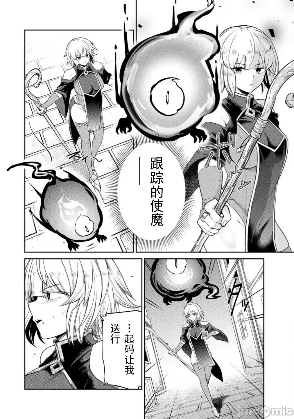 [荒绪择]再会的勇者  15/17