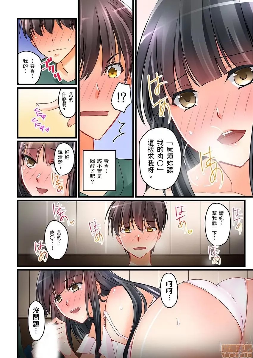 [樱咲ももこ,KEWS] 彼女の妹 | 女友之妹  103/109