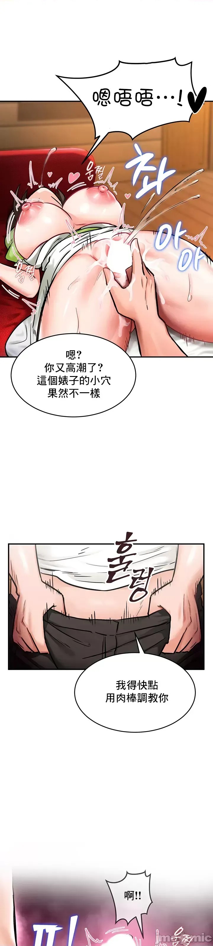 异世界重生之后宫养成记 [禁漫天堂]  37/51