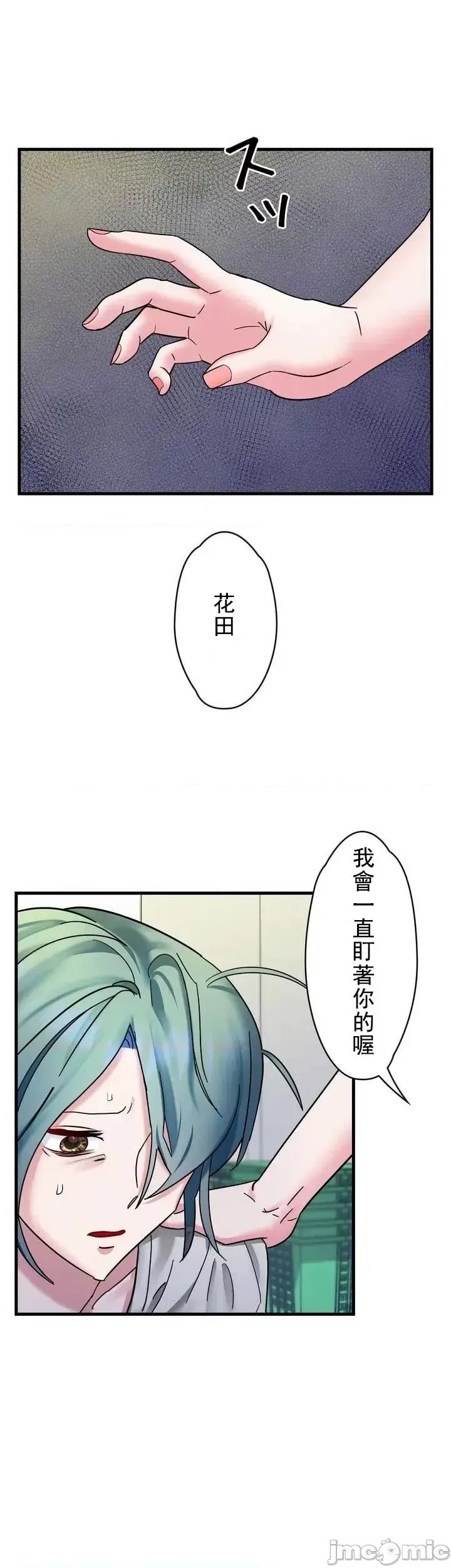 妄想王～用电脑的力量在现实如入无人之境 [禁漫汉化组]  11/64