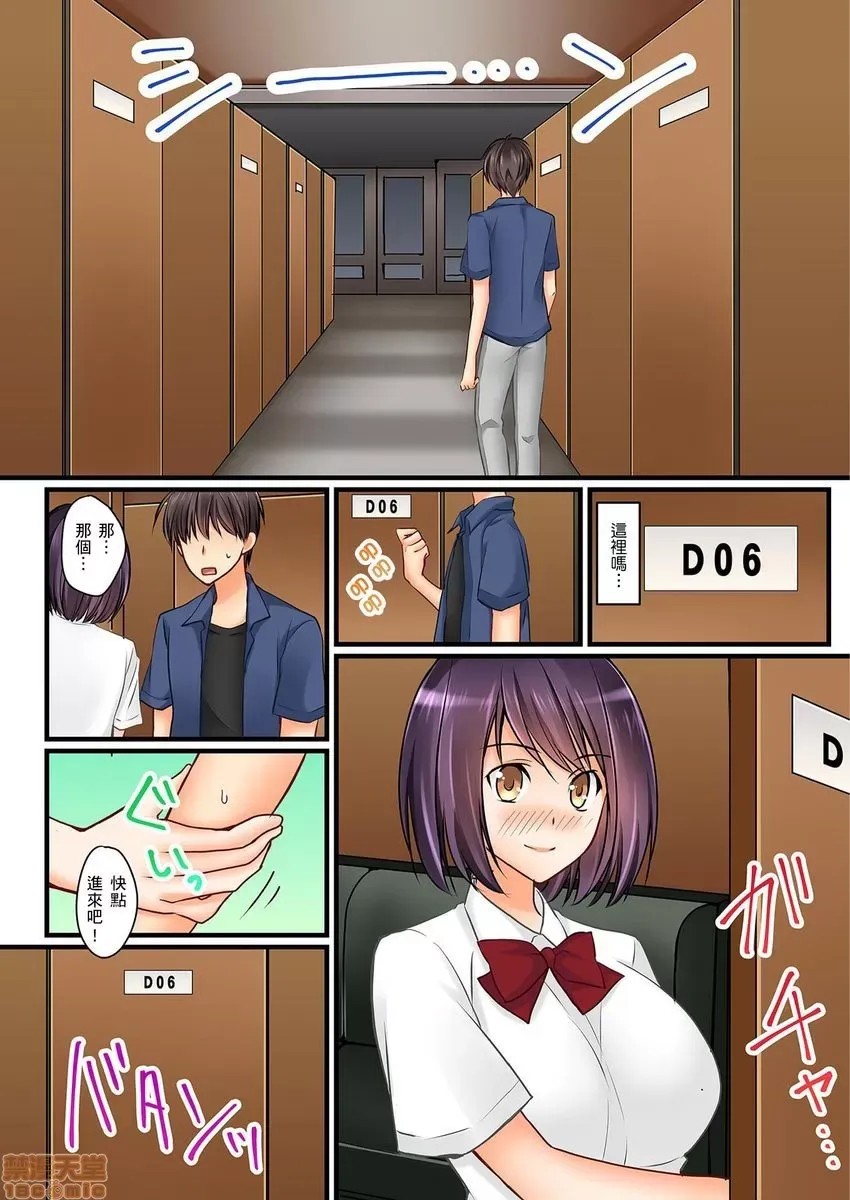 [樱咲ももこ,KEWS] 彼女の妹 | 女友之妹 5-7 37/79
