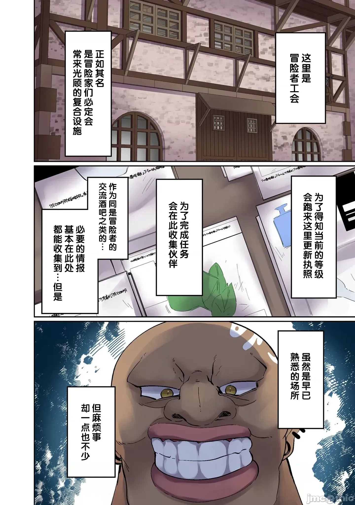 我的升级方式不太对劲[超勇汉化组] [みつあし、柴又]俺のレベルアップがおかしい！  4/17