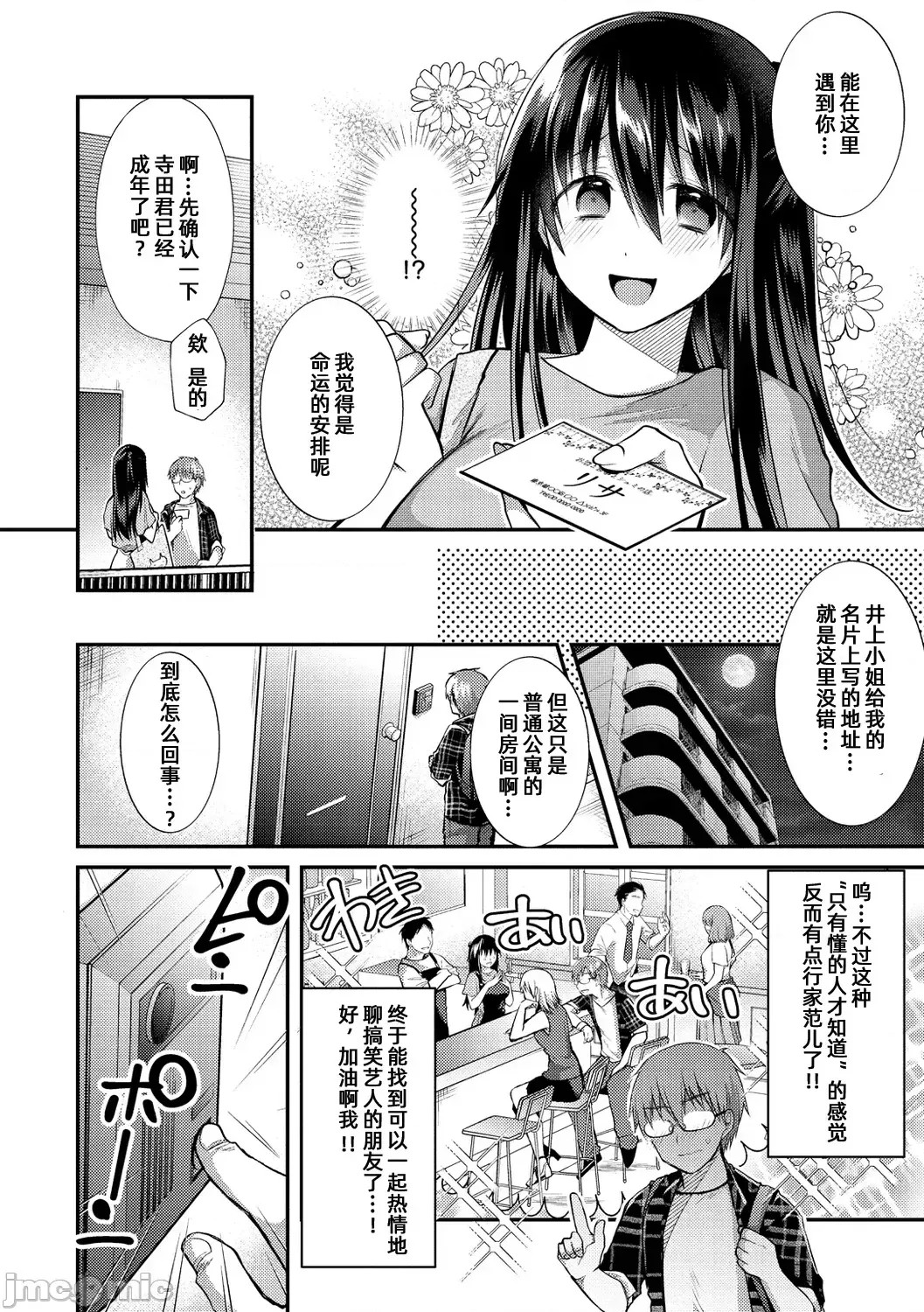 咯吱咯吱，啪啪做爱，抖个不停【雪糕少女汉化组】 [森ぐる太] こちょこちょパコパコびくんびくん 咯吱咯吱，啪啪做爱，抖个不停【雪糕少女汉化组】 [森ぐる太] こちょこちょパコパコびくんびくん 98/189