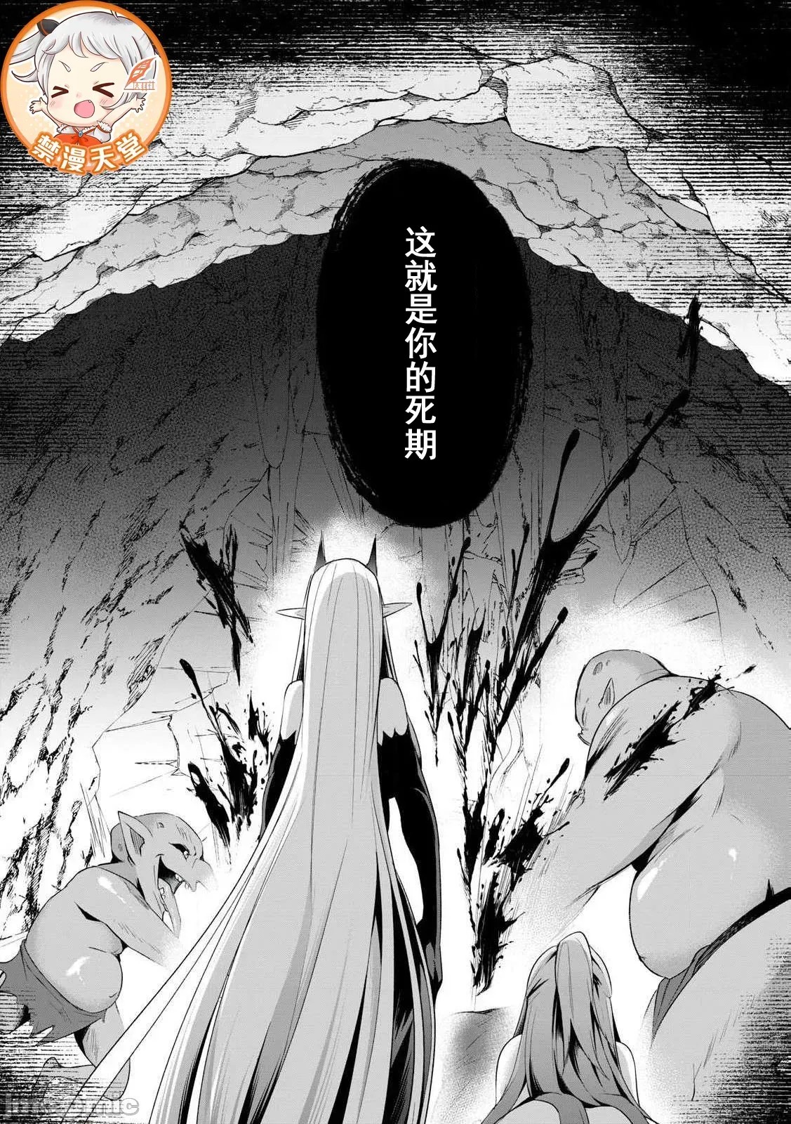 双星的孽妒伪典 [あび]双星のアポクリファ  11/33