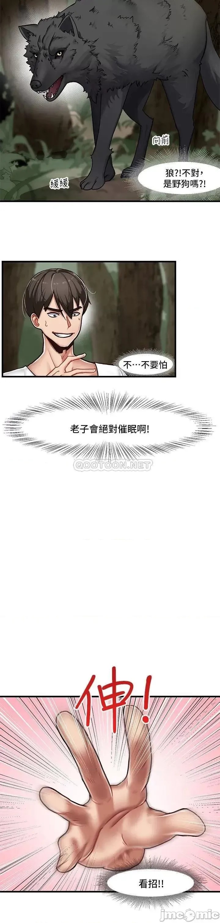 异世界催眠王  31/55