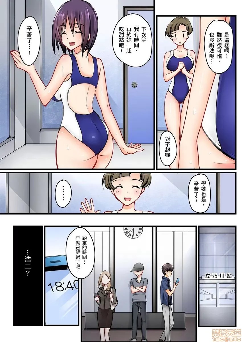 [樱咲ももこ,KEWS] 彼女の妹 | 女友之妹 5-7 12/79