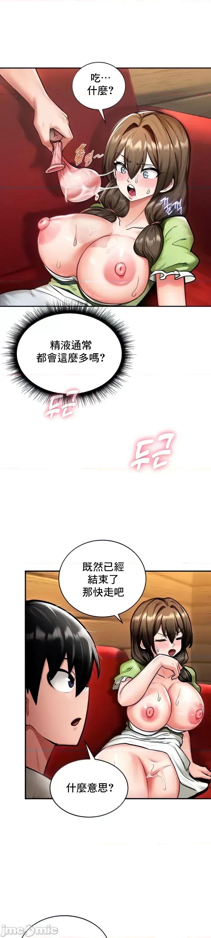 异世界重生之后宫养成记 [禁漫天堂]  3/43