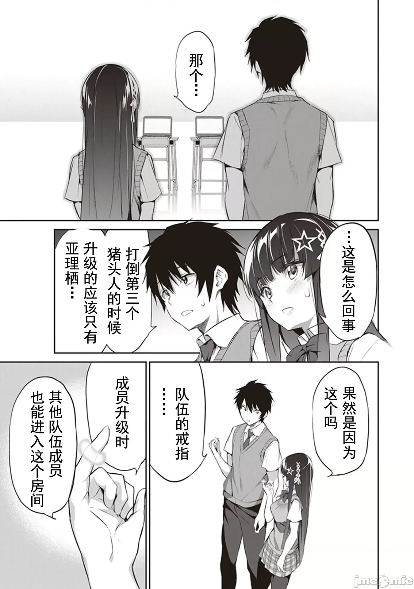 我在异世界因赋预魔法和召唤魔法而左右为难 [ツカモリシュウジ 横冢司 マニャ子] ぼくは异世界で付与魔法と召唤魔法を天秤にかける 3.1 11/16